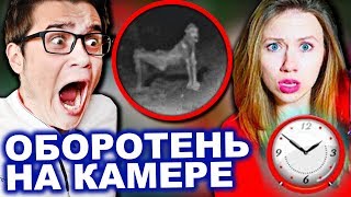 видео Что делают оборотни ночью? — Мистические истории. Оборотни — Сайт о мистике