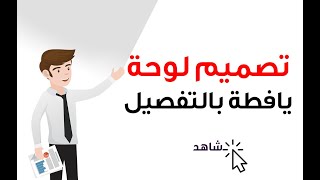 تصميم لوحة فيها اكثر من شخص - فوتوشوب