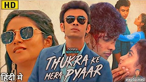 Thukra Ke Mera Pyar Full Movie (Webseries) Hindi Explanation | Dhaval Thakur  | HD Review & Facts