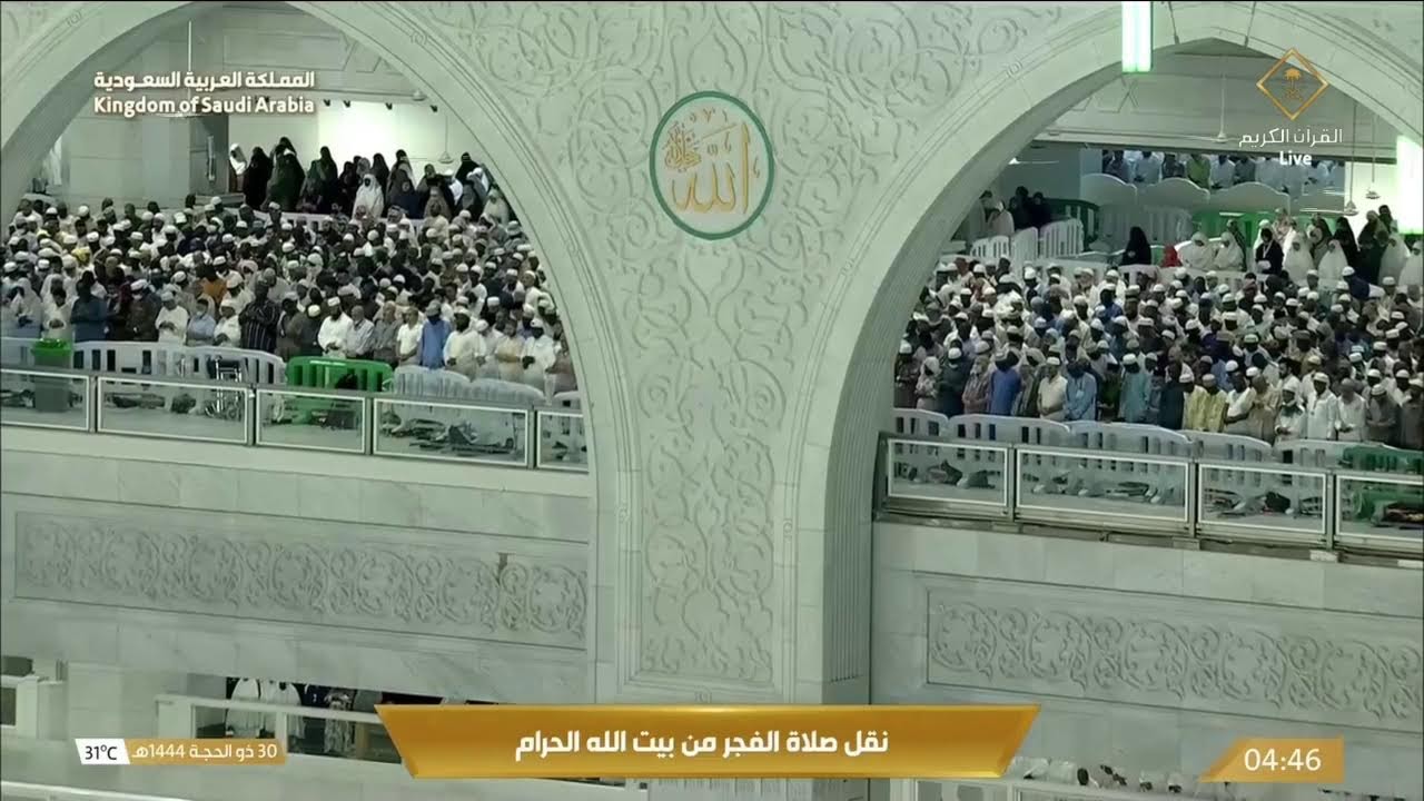الحج الآن الحرم مباشر يوم عرفة 9 ذي الحجه1441 2020 Makkah Live Youtube