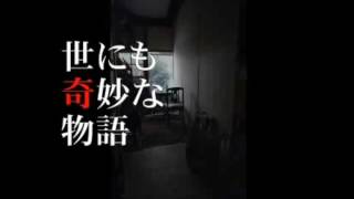世にも奇妙な物語bgm Youtube 世にも奇妙な物語bgm Youtube