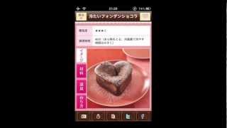 AppMovie - 明治チョコレシピ - iPhoneアプリ 動画紹介
