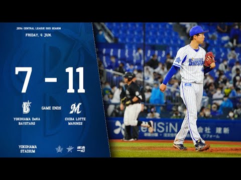 2021.6.4ハイライト【DeNA vs ロッテ】最終回に大和選手の2点タイムリーツーベースヒットで反撃を見せるも、中盤以降の失点が重くのしかかり敗戦・・・
