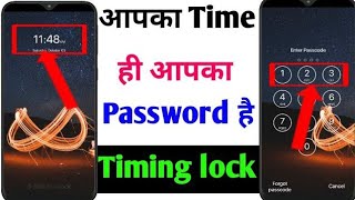 टाइमिंग स्क्रीन लॉक ऐप नवीनतम लॉक || yitake द्वारा screenshot 5