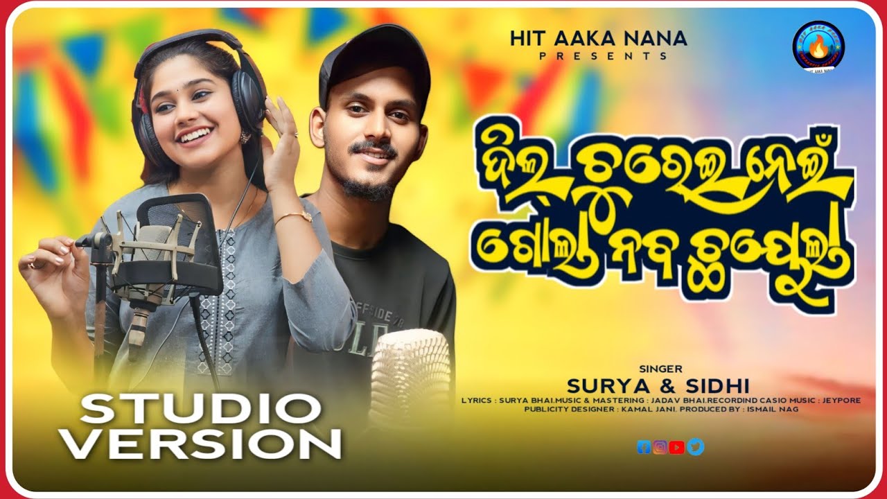 Dil Churai Nei Gala Naba Chayela || New Koraputia Song 2025 || Singer : Surya & Sidhi ||