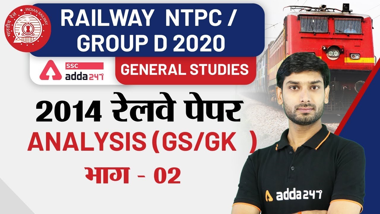 gs for rrb ntpc