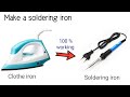 How to make Soldering iron using old Clothes iron || बनाये  खराब इस्त्री से सोल्ड्रिन आयरन ||