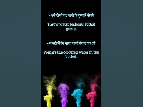 sentenses on holi
