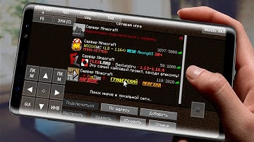 Играю с телефона на сервере Minecraft Java. Майнкрафт Открытия