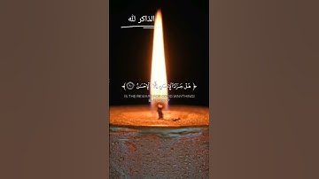 سورة الرحمن | للقارئ سعد أزويت