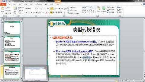 32  尚硅谷 佟刚 Struts2 类型转换错误消息的显示和定制