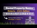 Rental Tips for Landlords: How to protect your rental property in Ontario | Rong-Wei Alec Yu