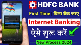 HDFC Internet Banking Registration 2023 | hdfc net banking activation  hdfc net banking registration