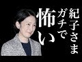 紀子さまの怖い噂5選