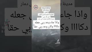 اللهم ألطف بنا يا أرحم الراحمين