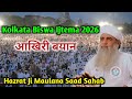 WB Kolkata Hooghly Biswa Ijtema 2026 Aakhri Bayan After Fazr Hazrat Ji Maulana Saad Sahab 