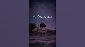 عبد الرحمن مسعد | قد أفلح من تزكى وذكر اسم ربه فصلى #سورة_الأعلى #قرآن #تينغن اوزوي # قاتل_الشياطين