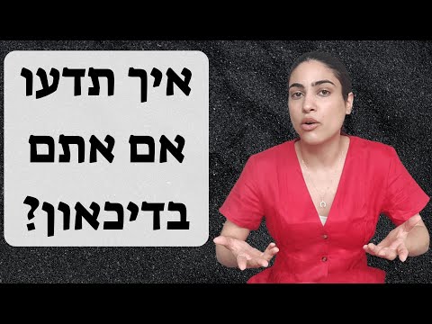 וִידֵאוֹ: 4 דרכים להפסיק לעשות טעויות מרושלות