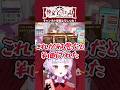 メンヘラちゃんから制裁を受けてしまうVtuber　#vtuber #新人vtuber #shorts #メンヘラリウム