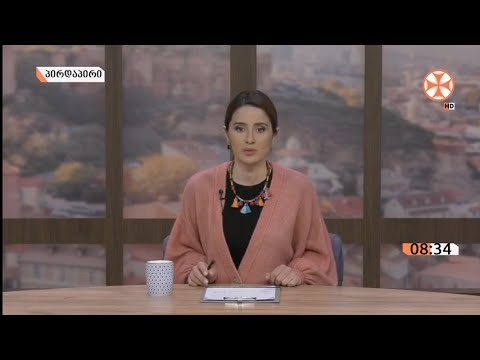 დილის გადაცემა ,,განთიადი\" (16 მარტი, 2021 წ.)
