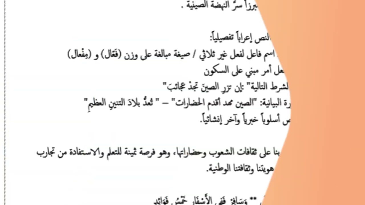 اختبار الفصل الثاني في اللغة العربية للسنة الثالثة متوسط – النموذج 02 📝📚✨| مراجعة وتمارين مع الحل ✔️