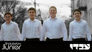 שלשלת ג'וניור - עבדו