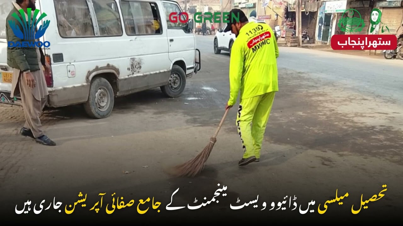 Mailsi Cleanup Update | Systematic Urban Sanitation by DWMD