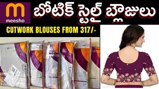 Viral Blouses From 317- Cutwork Blouses Strechable, Desugner Blouses