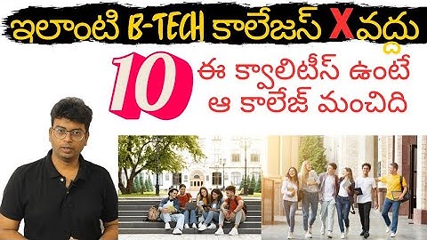 web options లో ఈ కాలేజెస్ పెట్టుకోండి|eamcet counseling|#eamcet2024  #tseamcet2024 #apeamcet2024