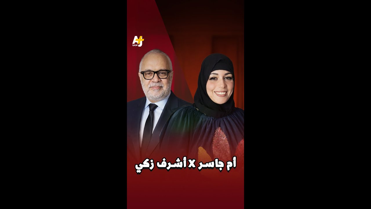 أم جاسر تتسبب بإيقاف مسلسل رمضاني.. لماذا؟