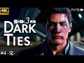 #4 -END-【龍が如く3外伝 Dark Ties】峯義孝の生き様 - 堂島大吾という まばゆい光【実況/ネタバレあり/元公認ストリーマー】
