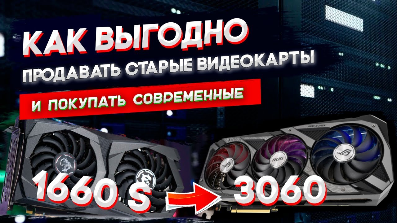 Сборки компьютеров под продажу на Авито - YouTube