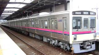 京王7000系(7709F+7423F) 各駅停車高幡不動行き発車 長沼にて