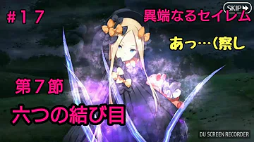 تحميل 六つの結び目
