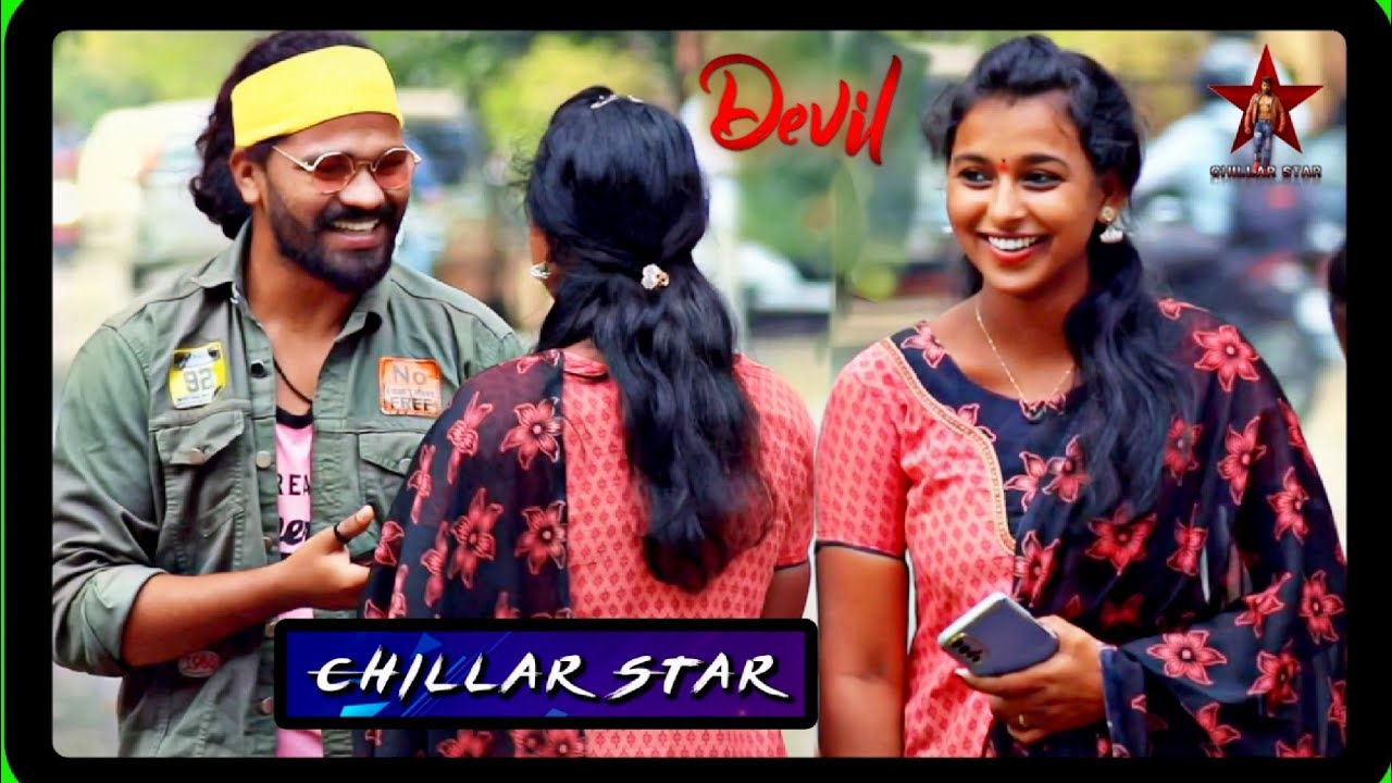 పిల్ల రాక్షసి ని 💞 నేను ప్రేమించాను 😋 || part 3 || Chillar Star prank || latest video  🥰 ||