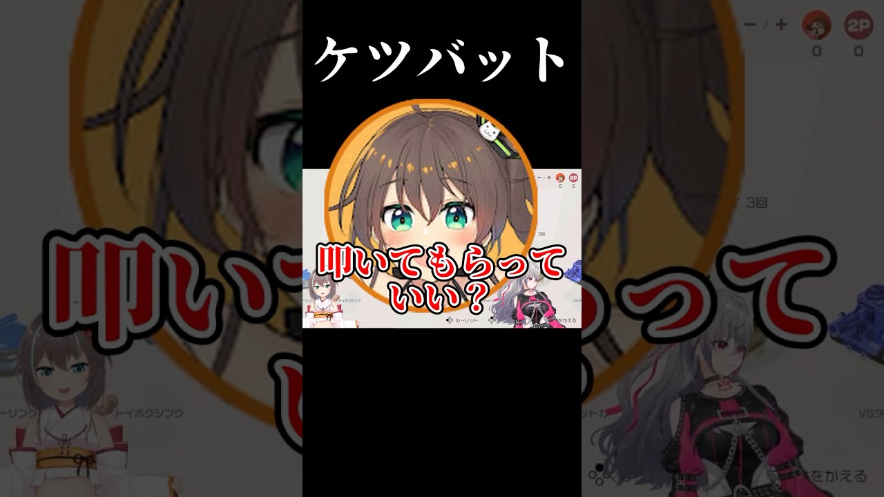 【まつりおな】ケツバットをかましていく【ホロライブ切り抜き/響咲リオナ】