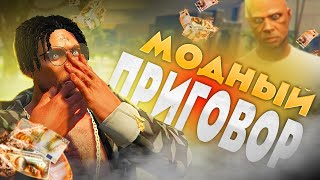 ПРОКАЧАЛ ВНЕШНОСТЬ НОВИЧКУ! МОДНЫЙ ПРИГОВОР №1 | GTA5RP HAWICK