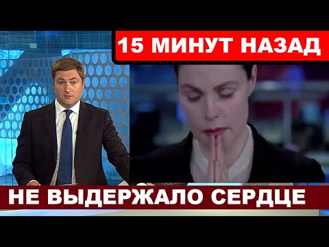 Трагедия в Москве... Екатерина Андреева сообщила о известной телеведущей, подруге и наставнице