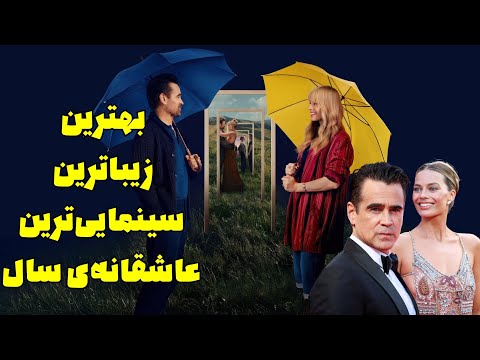 نقد فیلم سفری بزرگ جسورانه و زیبا      2025