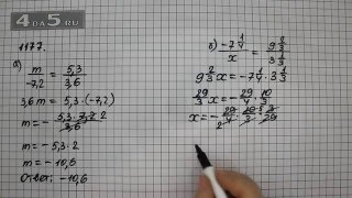 Упражнение 1177. Математика 6 класс Виленкин Н.Я. Упражнение 1177. Математика 6 класс Виленкин Н.Я.