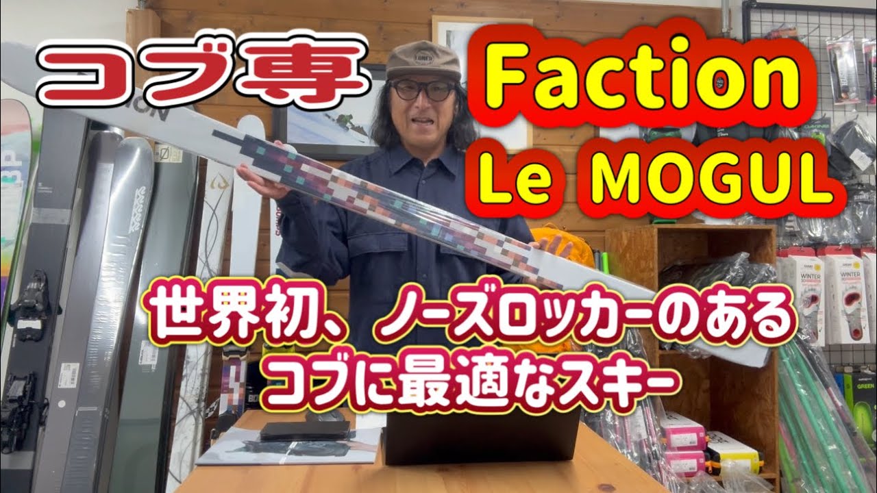 イシカワマコトVlog 2025年11月28日 世界で初めてのロッカーMOGUL