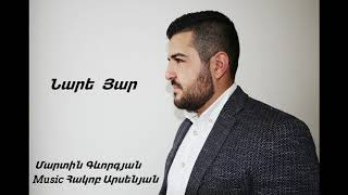 Martin Gevorgyan Nare Yar (Official Music Video 2018)