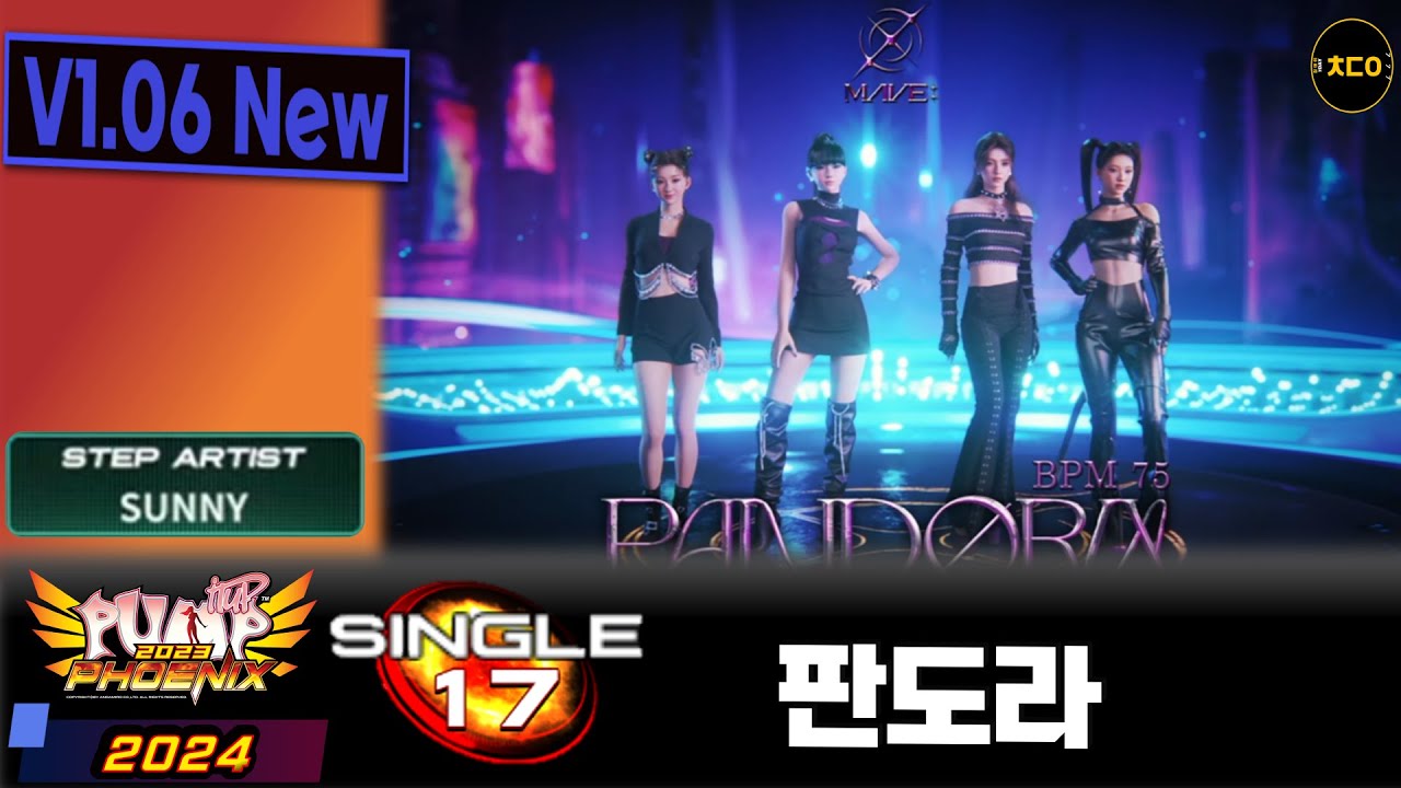 (펌프,피닉스) 판도라 S17ㅣS+ㅣV1.06 New (Pandora) [PIU Phoenix] - YouTube