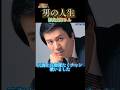 なりきり歌声劇場🎭️男の人生#たくチャン唄ってみた #杉良太郎さん#懐かしの昭和歌謡カバー🌸⚓ショート#歌上手!小桜チャン推薦