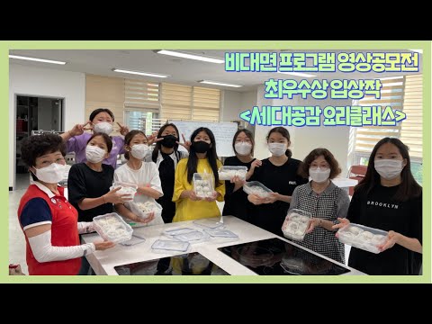 비대면 프로그램 영상공모전 수상작 소개합니다!