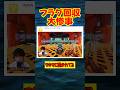 マリオカートワールド　フラグ回収してとんでもない結末を迎える男　　#ゲーム実況 #実況 #任天堂 #切り抜き ＃マリオカート #マリオ #ゲーム