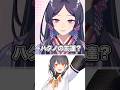 式部も仲良くなりたい！【アキネーター風クイズ】#VTuber #福井県 #越前クロニクル