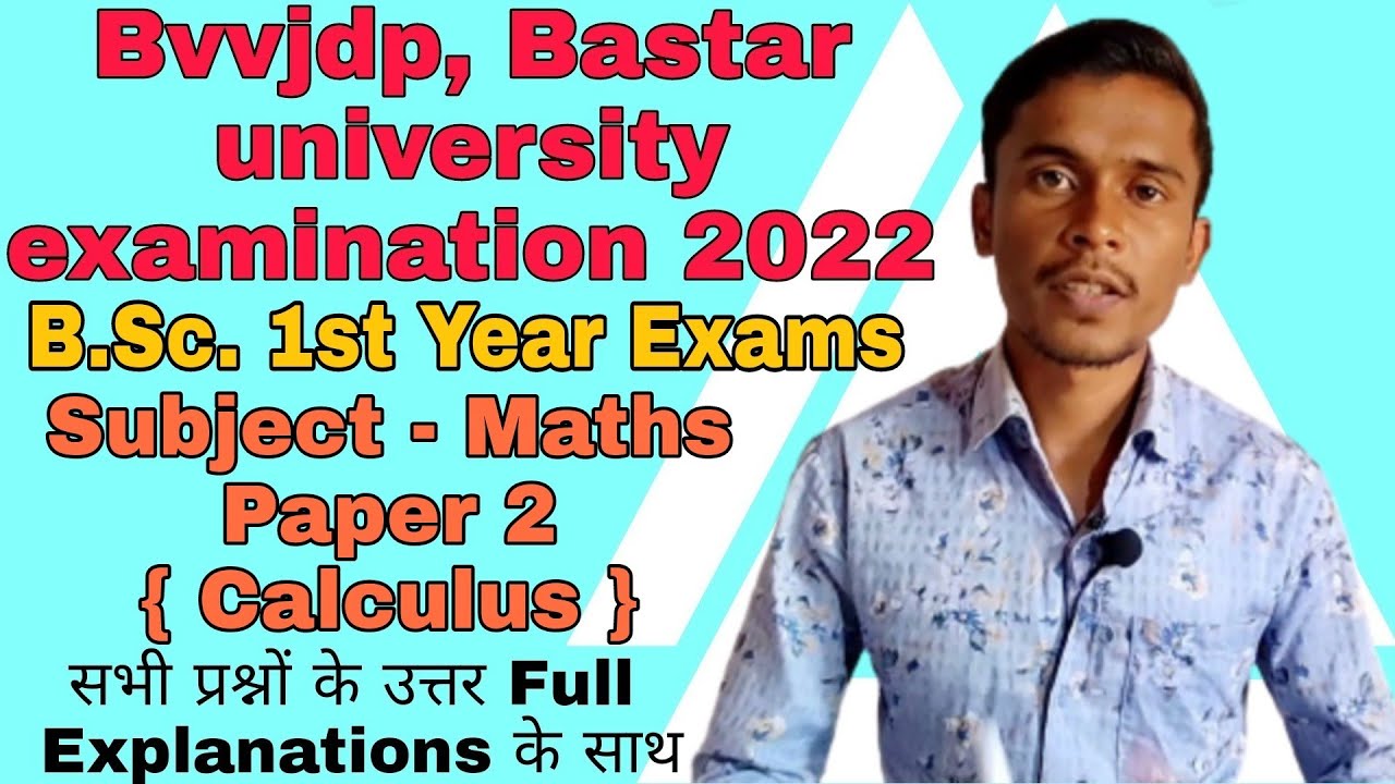 bvvjdp online exam 2022 answers | B.Sc. 1st year | Subject - Maths paper 2 | Bastar university exams