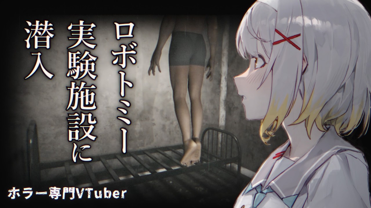 【Lobotomy】非人道的な医療実験の真相【ホラーゲーム】