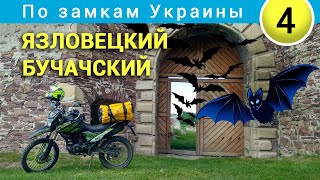 День пяти замков. Мотопутешествие на китайских мотоциклах.